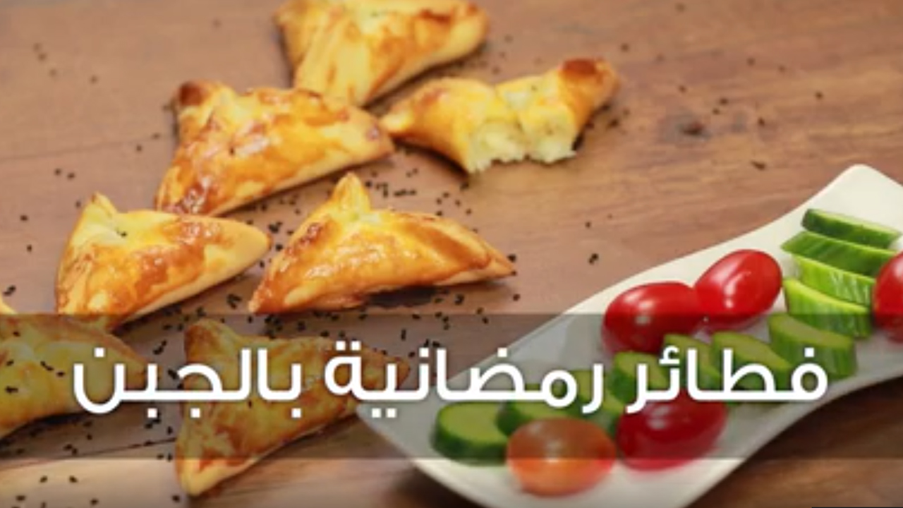 Fataer Ramadan with cheese