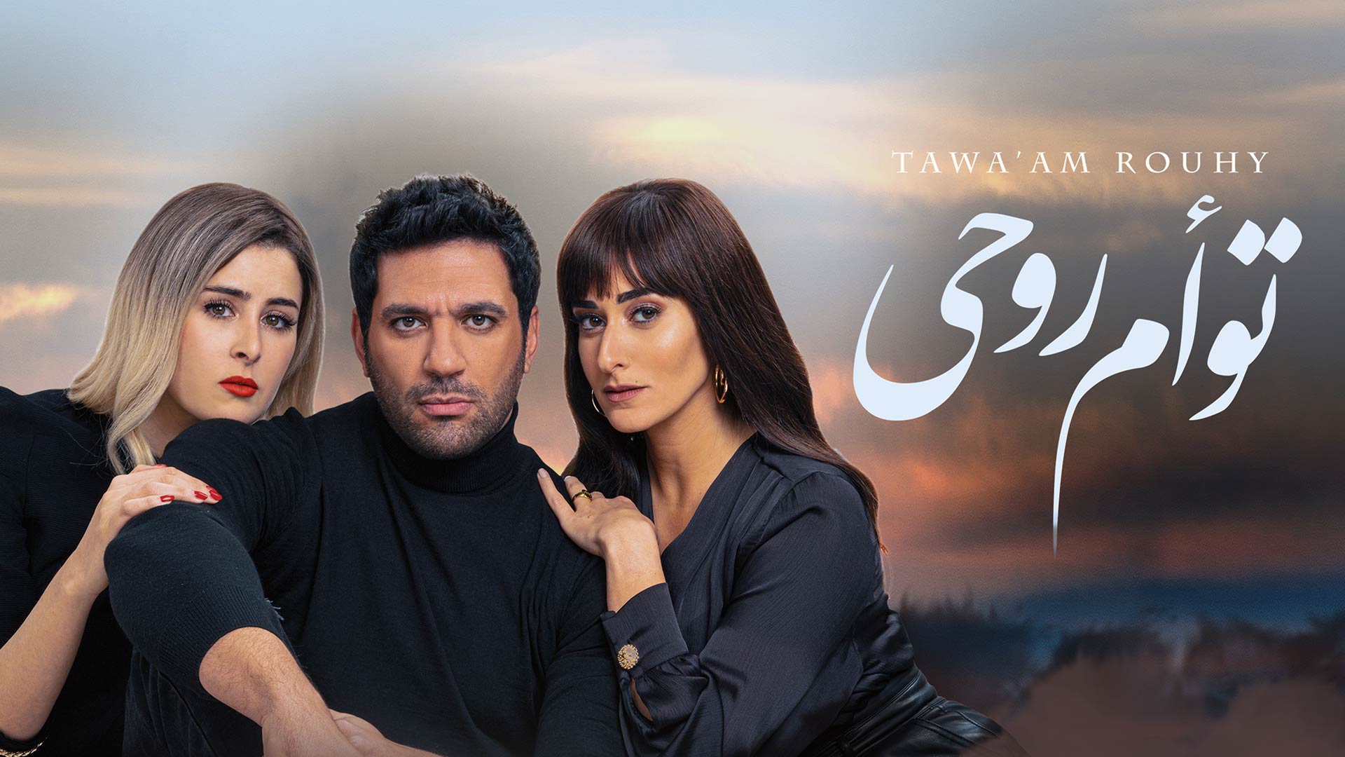 Tawa'am Rohy