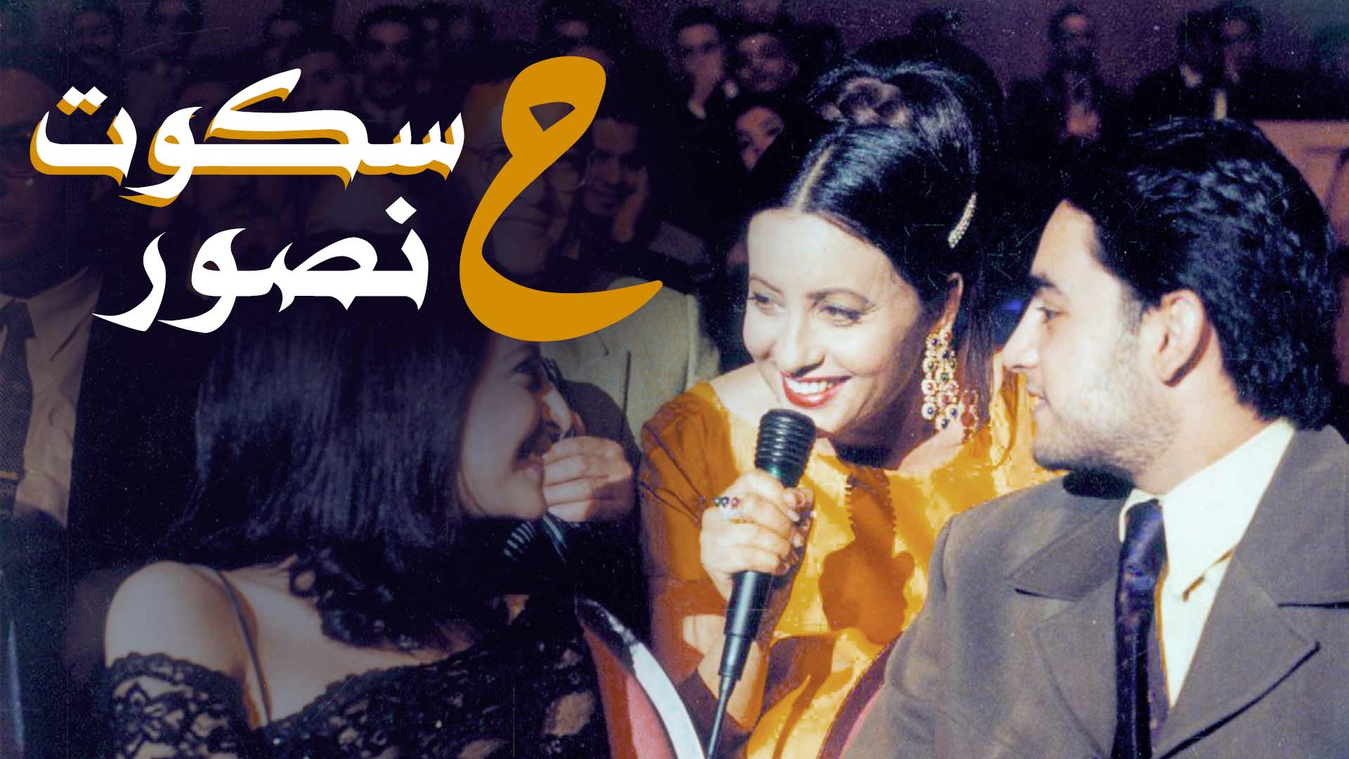 Skoot Hansour