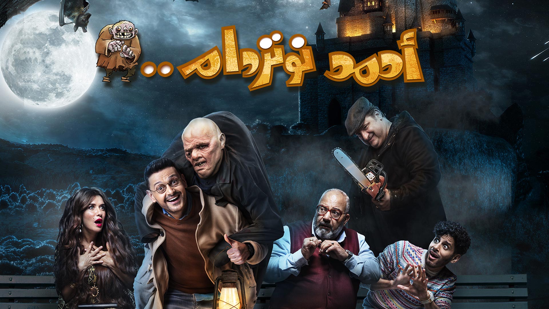 Ahmed Notredame