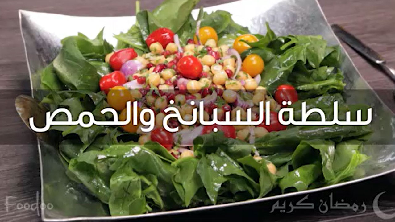 Spinach Hummus Salad